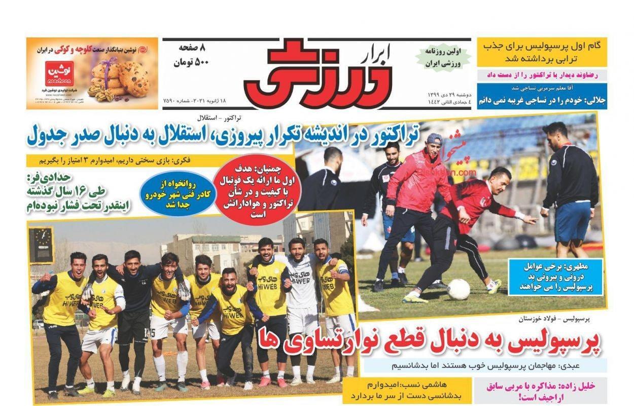 از چهره جدید استقلال و بازگشت ترابی به پرسپولیس تا ماجرای گلزنی&zwnj;های طارمی در پرتغال