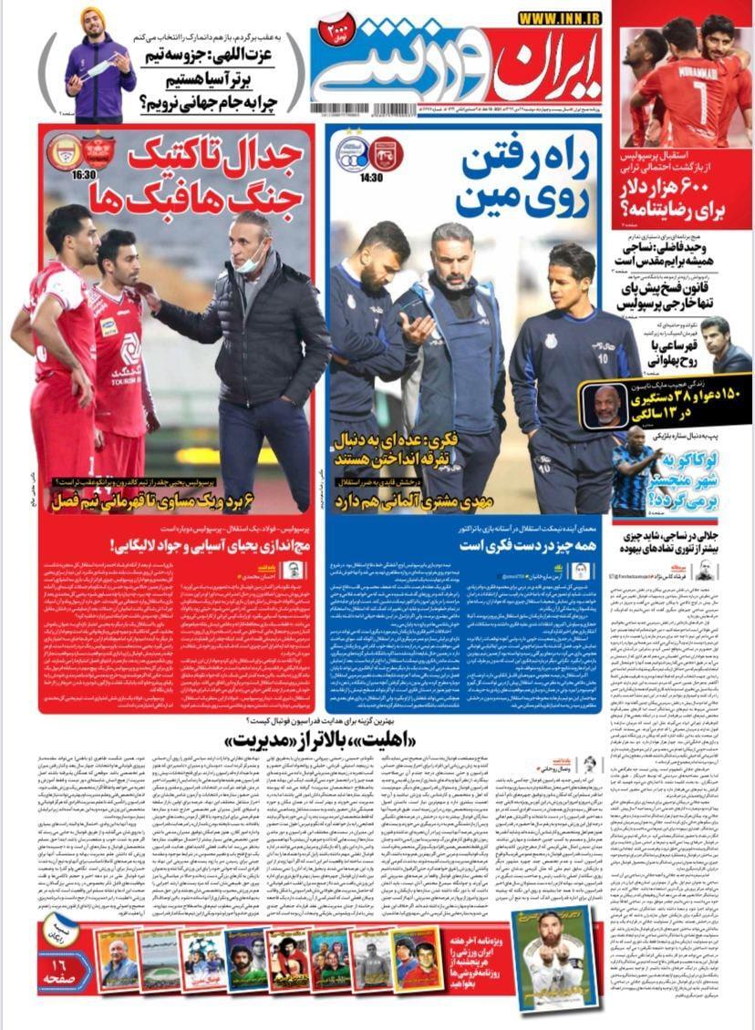 از چهره جدید استقلال و بازگشت ترابی به پرسپولیس تا ماجرای گلزنی&zwnj;های طارمی در پرتغال