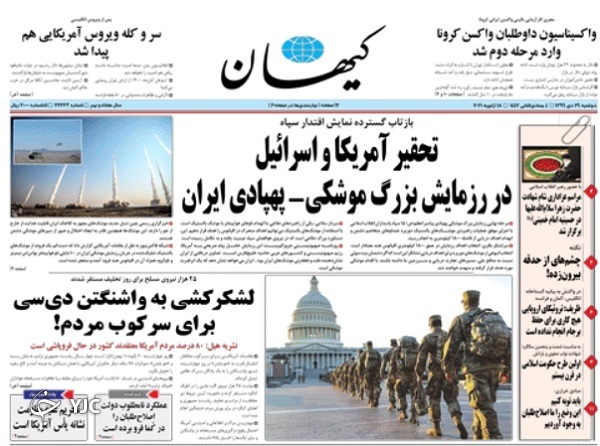 روزنامه های 29 دی 99