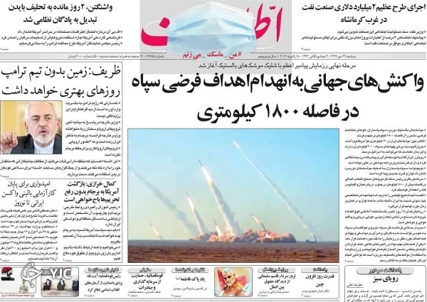 روزنامه های 29 دی 99
