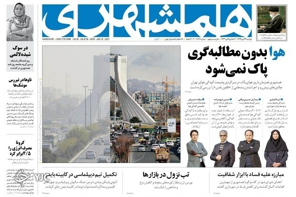 روزنامه های 29 دی 99