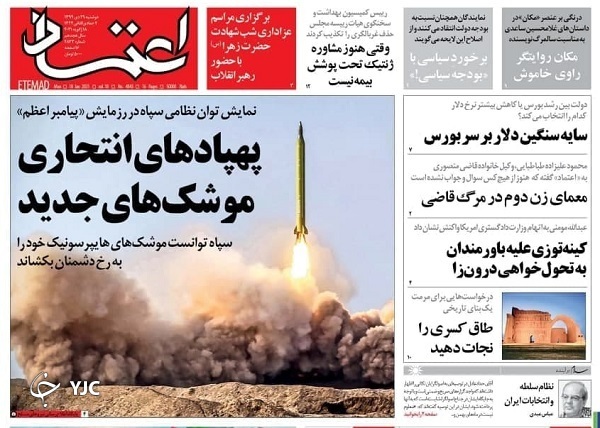 روزنامه های 29 دی 99
