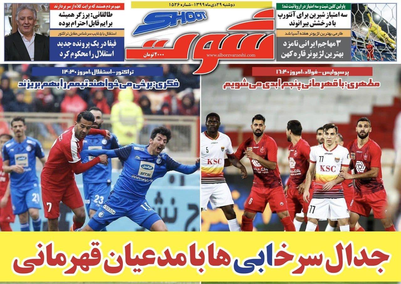 از چهره جدید استقلال و بازگشت ترابی به پرسپولیس تا ماجرای گلزنی&zwnj;های طارمی در پرتغال