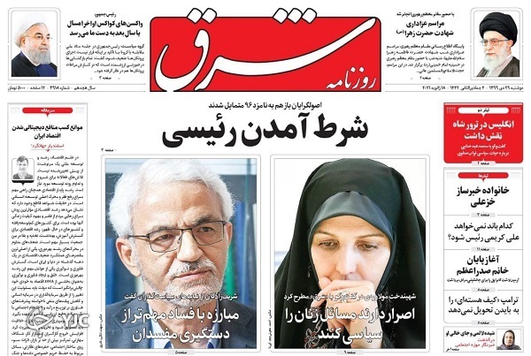 سایه سنگین دلار روی بورس / پهپاد&zwnj;های انتحاری موشک&zwnj;های جدید / اسرار یک سکه مجازی