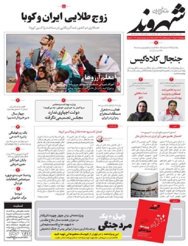 سایه سنگین دلار بر سر بورس / سخنرانی به زبان دنیا / واشنگتن جنگ زده در تدارک تحلیف