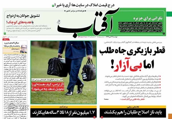 سایه سنگین دلار بر سر بورس / سخنرانی به زبان دنیا / واشنگتن جنگ زده در تدارک تحلیف