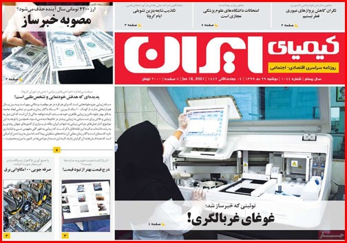 نیم صفحه نخست روزنامه&zwnj;های استانی؛