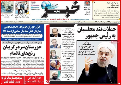 نیم صفحه نخست روزنامه&zwnj;های استانی؛