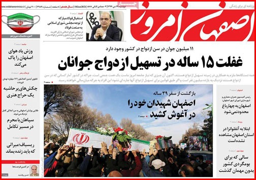 نیم صفحه نخست روزنامه&zwnj;های استانی؛