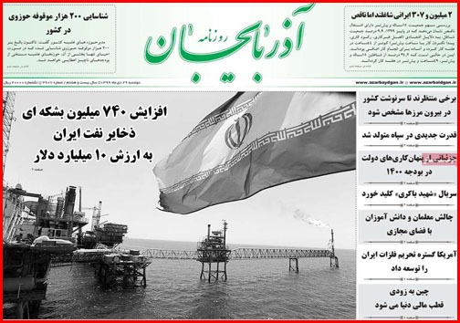نیم صفحه نخست روزنامه&zwnj;های استانی؛