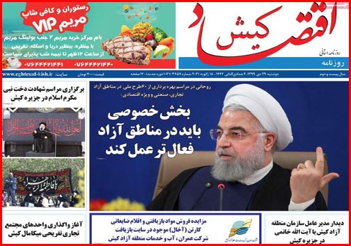 نیم صفحه نخست روزنامه&zwnj;های استانی؛