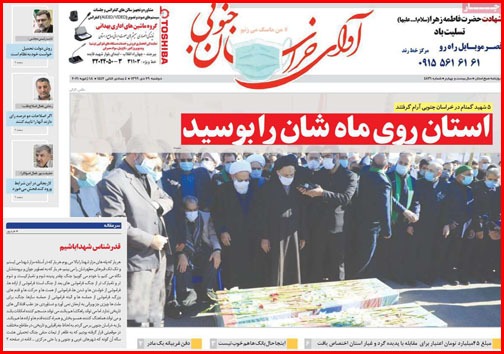 نیم صفحه نخست روزنامه&zwnj;های استانی؛