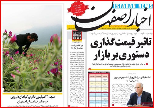 نیم صفحه نخست روزنامه&zwnj;های استانی؛
