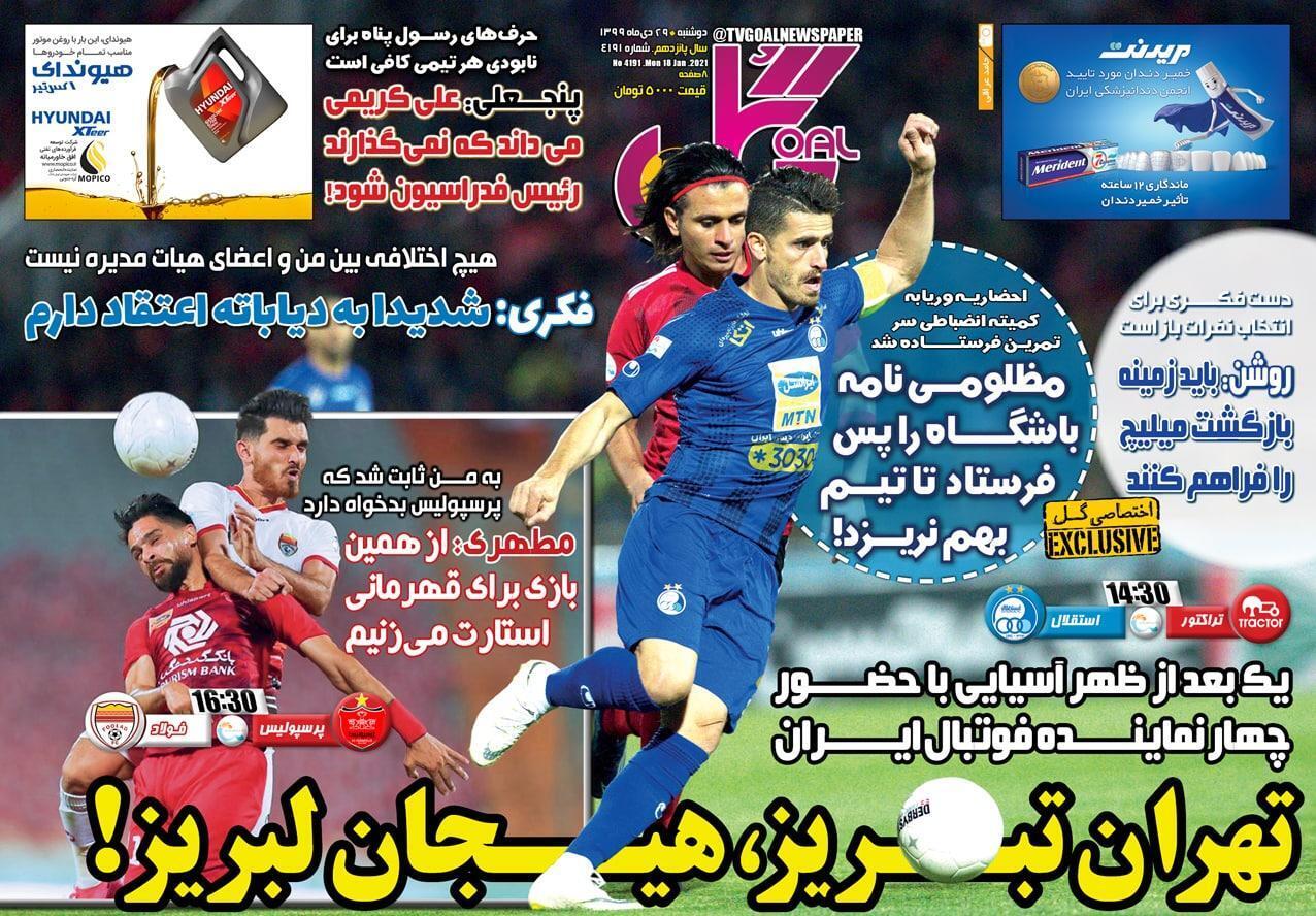 گل - ۲۹ دی