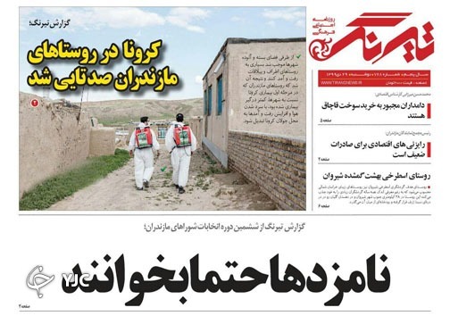 محرمانه تهران-مازندران! / رمز گشایی از جعبه سیاه خاموشی زمستانی