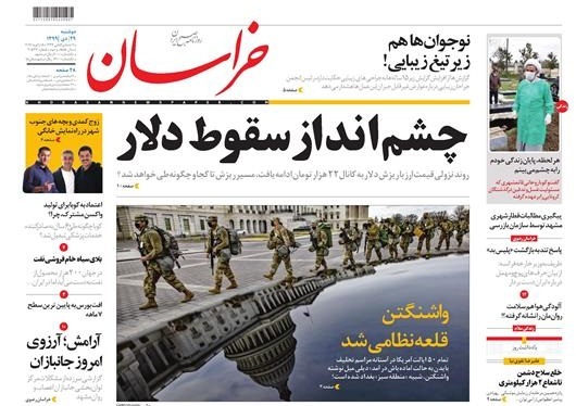 روزنامه خراسان