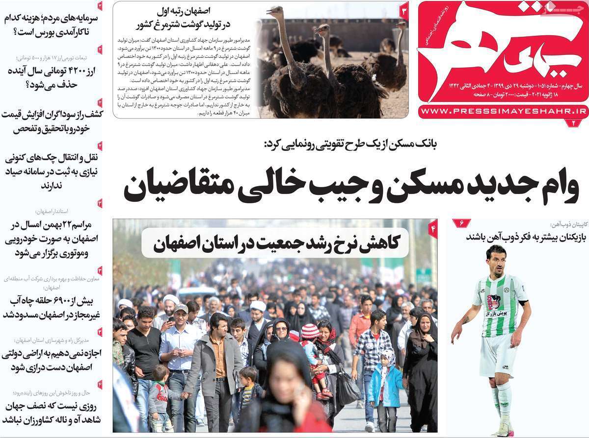 سود بیت کوین ومعمای خاموشی ها/ مسکن اصفهان به بیراهه رکود رفت