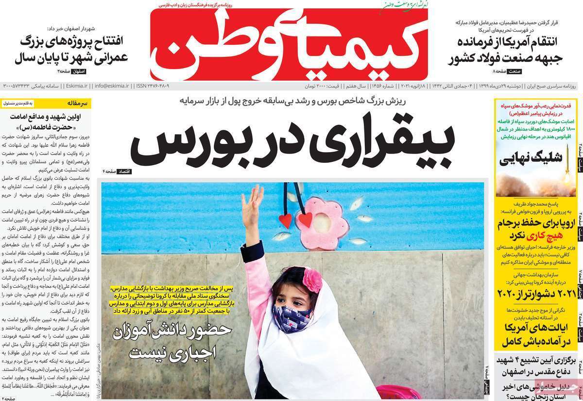 سود بیت کوین ومعمای خاموشی ها/ مسکن اصفهان به بیراهه رکود رفت