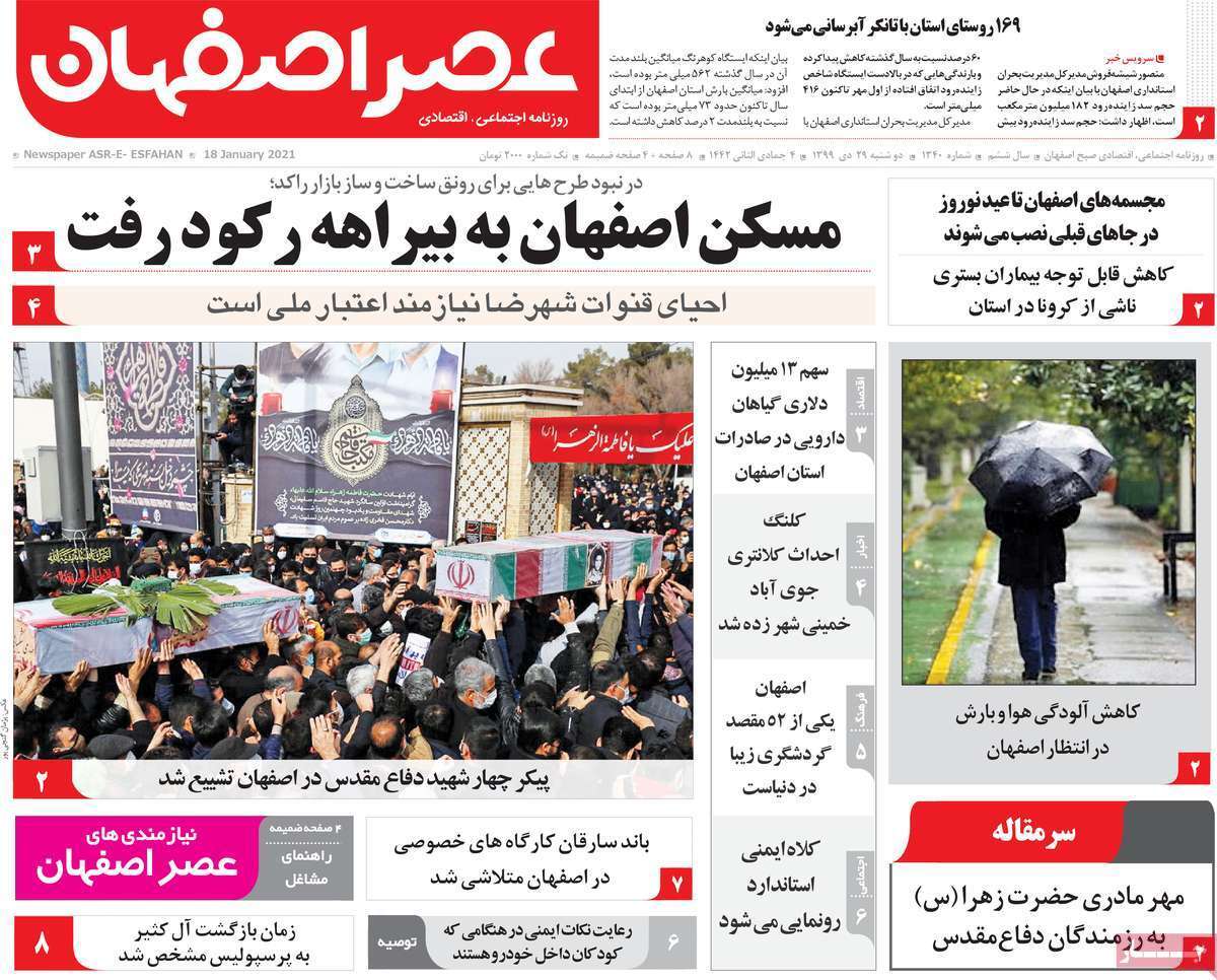 سود بیت کوین ومعمای خاموشی ها/ مسکن اصفهان به بیراهه رکود رفت