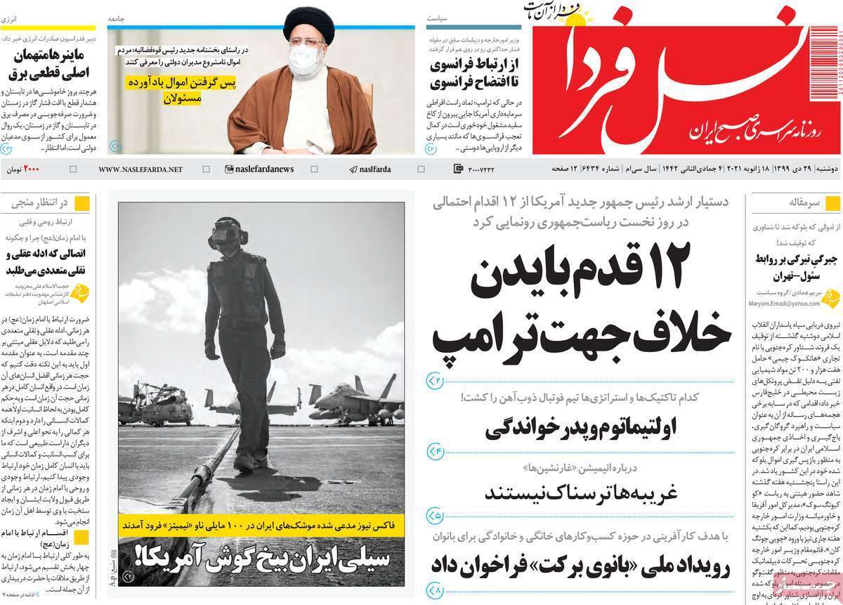 سود بیت کوین ومعمای خاموشی ها/ مسکن اصفهان به بیراهه رکود رفت