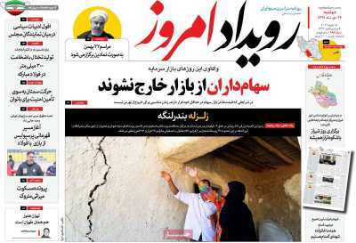 سود بیت کوین ومعمای خاموشی ها/ مسکن اصفهان به بیراهه رکود رفت