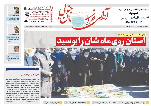 استان روی ماه شان را بوسید/قیمت و تبلیغات فضایی در برخی زنجیره ای