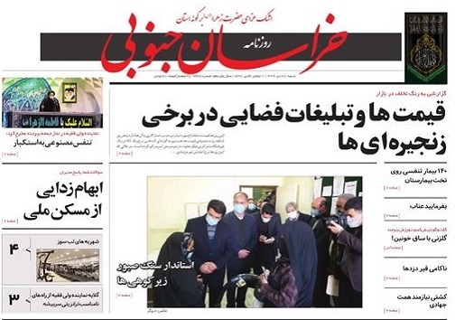 استان روی ماه شان را بوسید/قیمت و تبلیغات فضایی !
