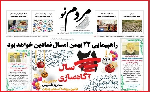 مردم نو