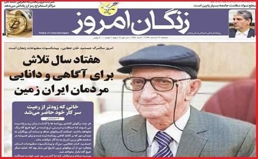زنگان امروز
