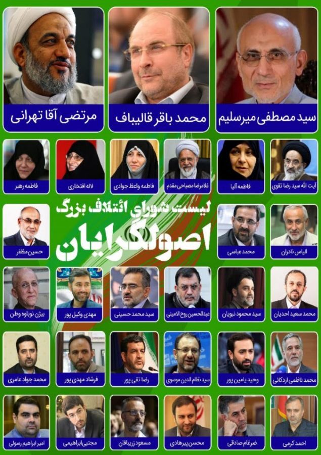 چه کسی اصولگرایان را باهم آشتی خواهد داد؟ چه کسی اصولگرایان را باهم آشتی خواهد داد؟