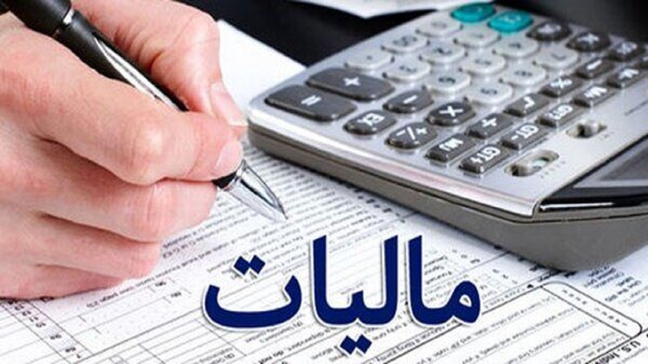 ۹۶ درصد اظهارنامه‌های مالیاتی استان بدون رسیدگی پذیرش شد