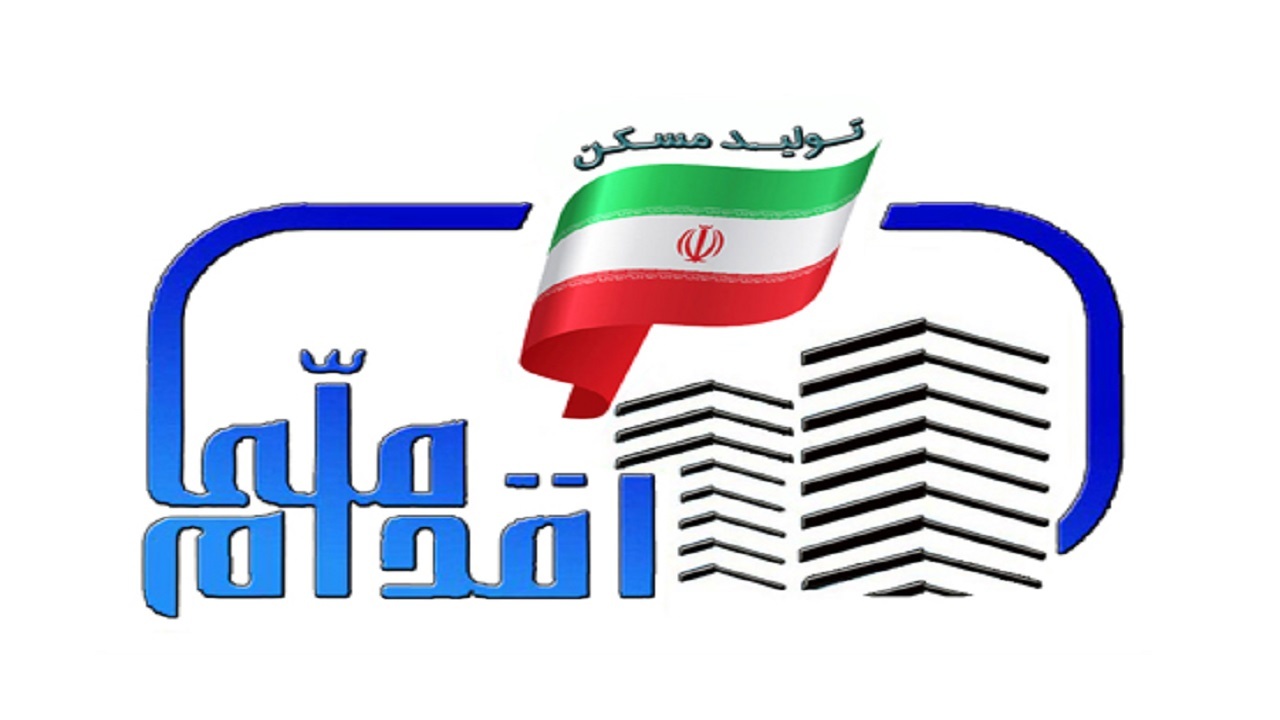 آغاز پالایش اطلاعات متقاضیان مرحله سوم مسکن ملی در اصفهان