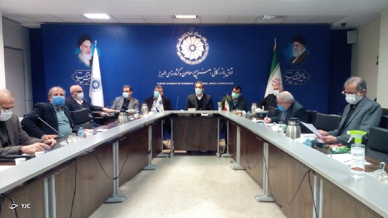برگزاری کمیسیون سرمایه گذاری اتاق بازرگانی البرز
