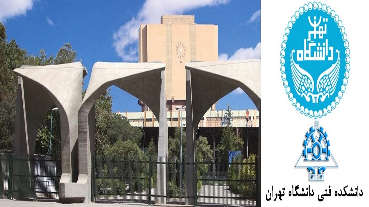آخرین دوره MBA و DBA دانشگاه تهران طی امسال