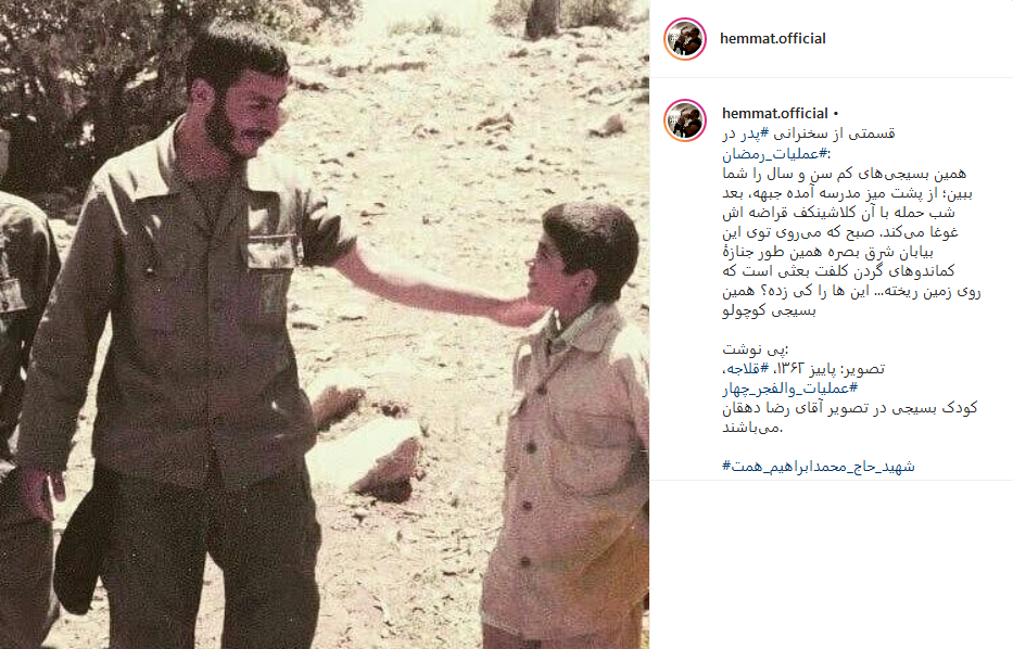 پست منتشر شده در صفحه پسر شهید همت قسمتی از سخنرانی شهید همت در عملیات رمضان
