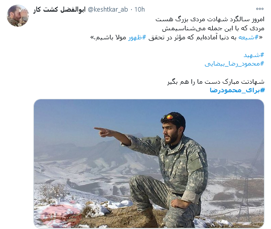 توئیت کاربران برای سالگرد شهادت محمودرضا بیضایی
