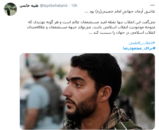 توئیت کاربران برای سالگرد شهادت محمودرضا بیضایی
