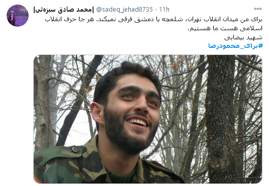 پست کاربران برای سالگرد شهادت محمودرضا بیضایی