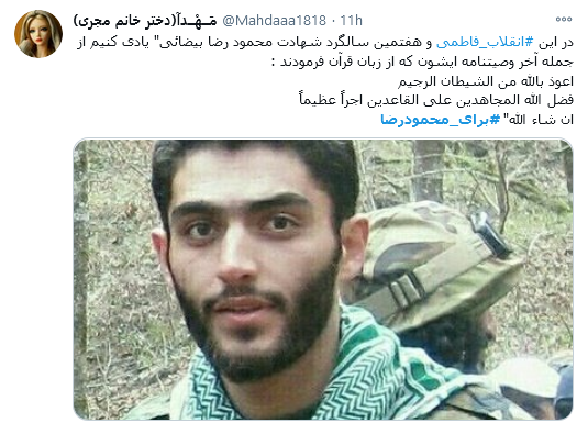 پست کاربران برای سالگرد شهادت محمودرضا بیضایی