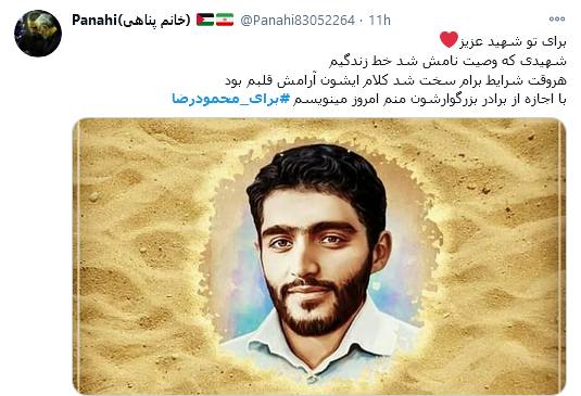 محمودرضا، واقعا مصداق شیعه واقعی و دغدغه مند برای ظهور بودی