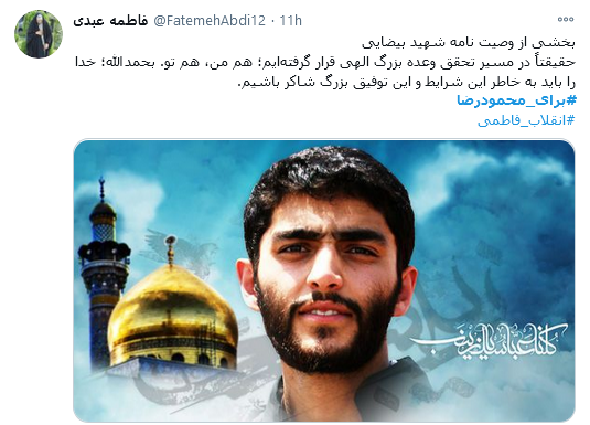 پست کاربران برای سالگرد شهادت محمودرضا بیضایی
