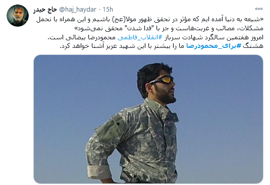 محمودرضا، واقعا مصداق شیعه واقعی و دغدغه مند برای ظهور بودی