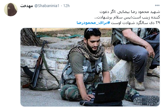 پست کاربران برای سالگرد شهادت محمودرضا بیضایی