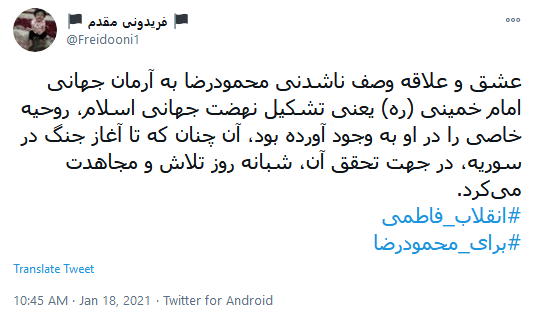 توئیت کاربران برای سالگرد شهادت محمودرضا بیضایی