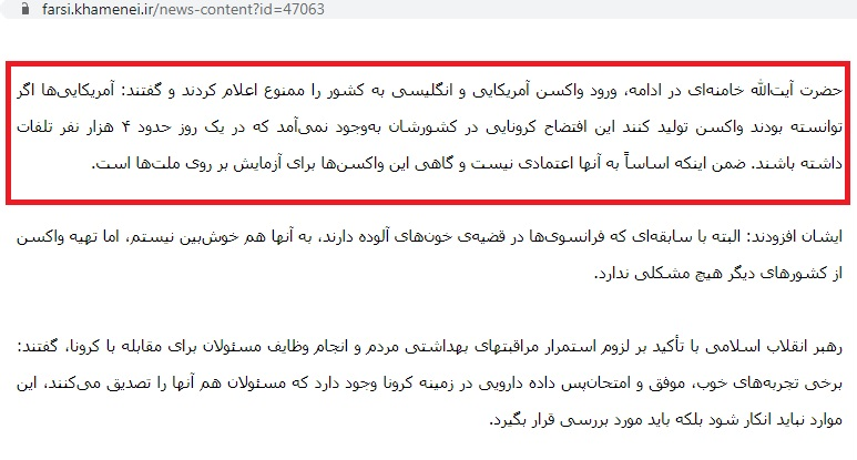 تغییر بی&zwnj;سروصدای تیتر BBC پس از جنجال آفرینی درباره خرید واکسن