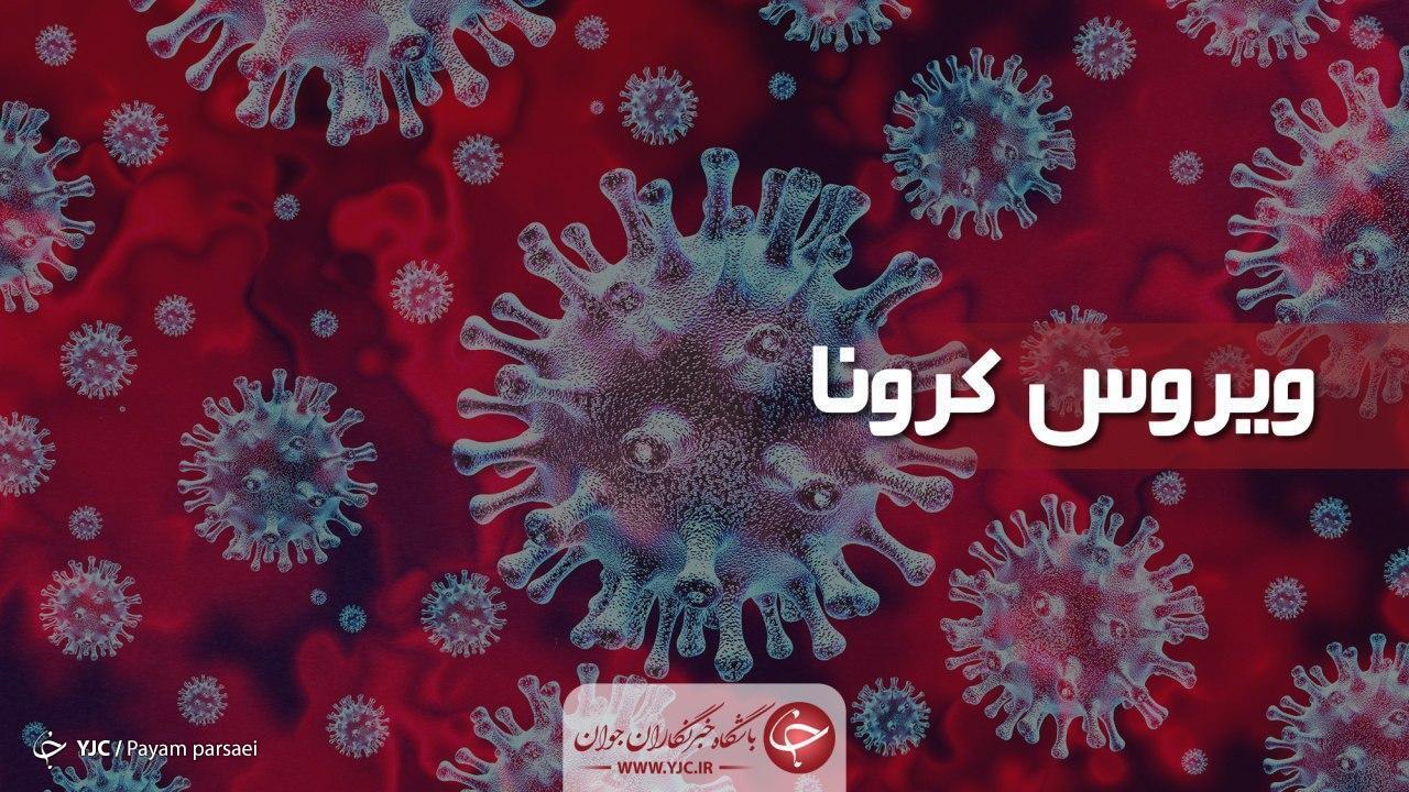 کرونا در استان مرکزی بدون فوتی