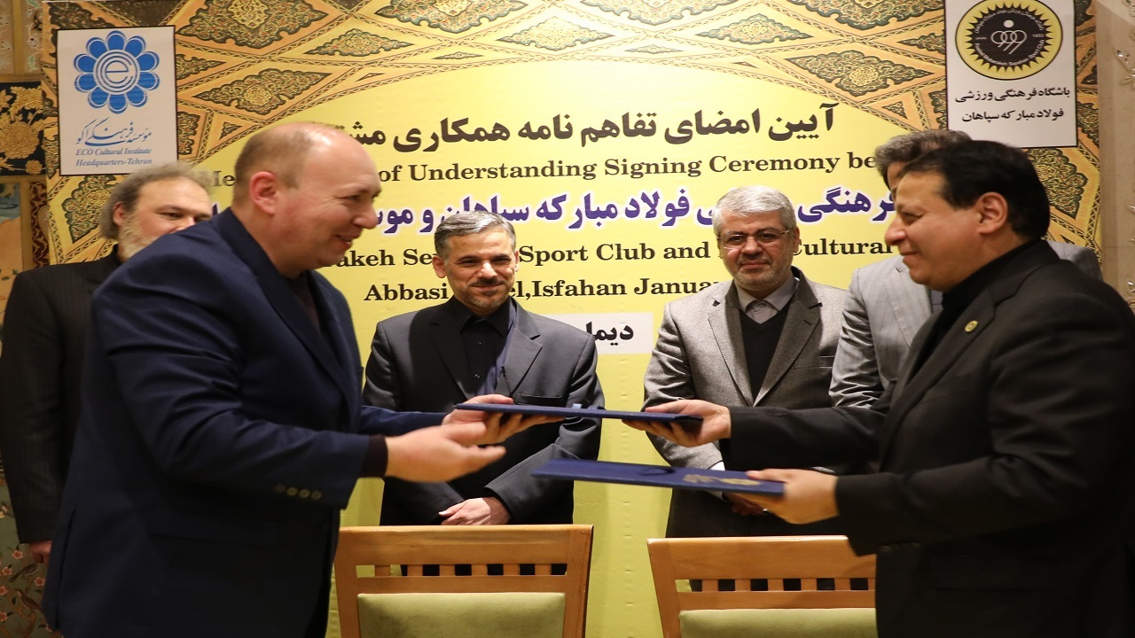 امضای تفاهم‌نامه همکاری فیمابین باشگاه سپاهان و موسسه اکو + عکس