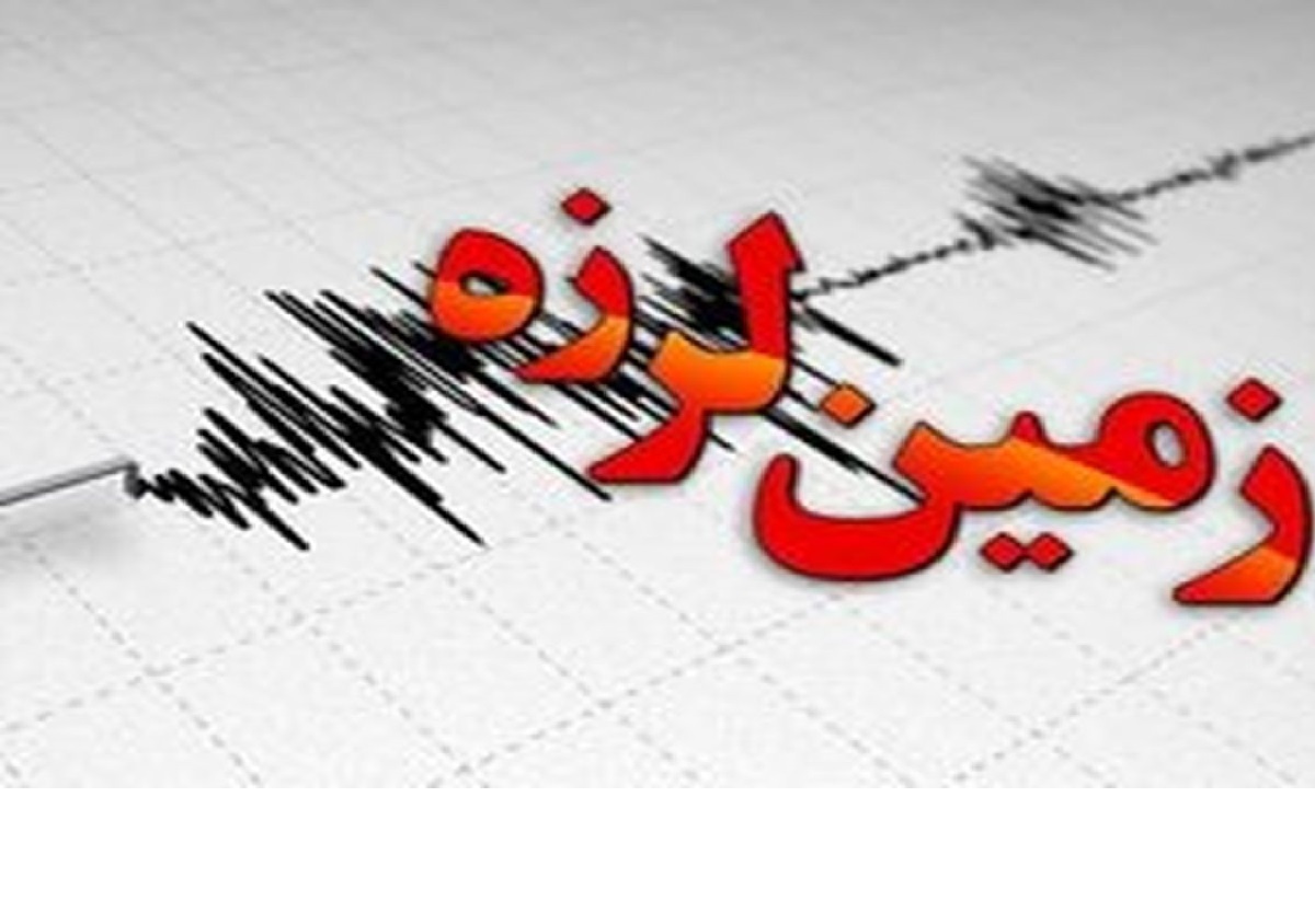 فارغان لرزید