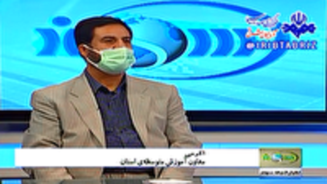 بررسی حضور دانش آموزان آذربایجان شرقی در مدارس