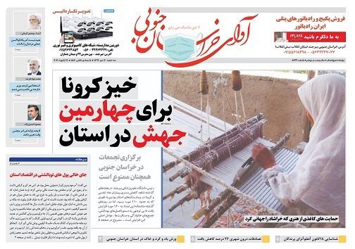 خیز کرونا برای چهارمین جهش در استان/